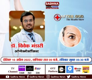 Eye Care Specialist Indore Ophthalmologist